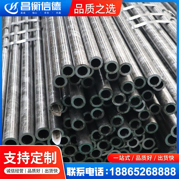 毛嘴镇45#精密钢管